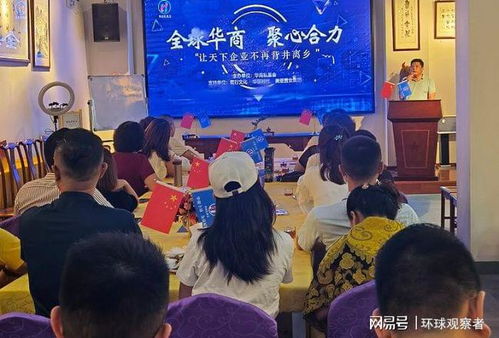 华商私董会精英企业家交流及项目路演活动圆满结束